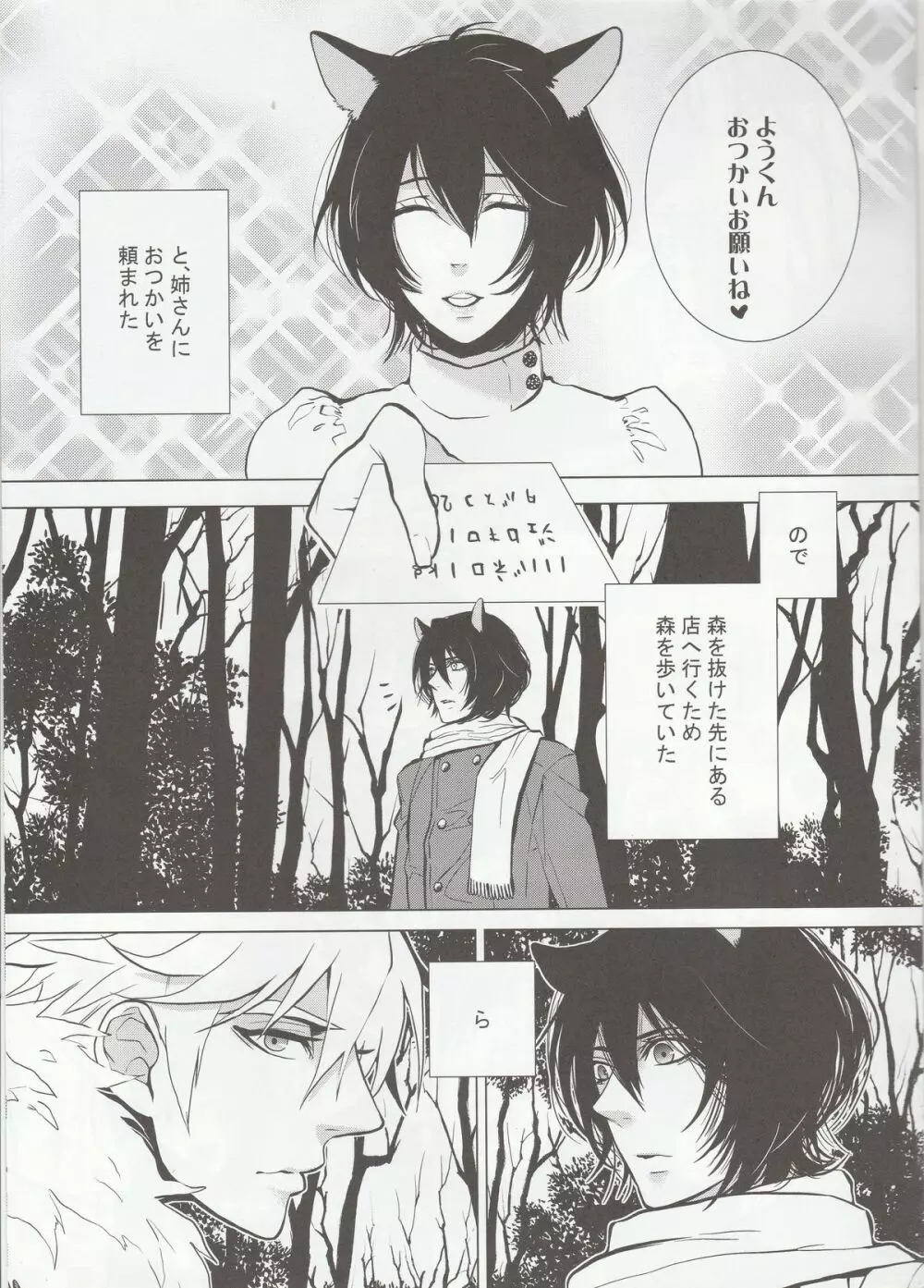本能 Page.2
