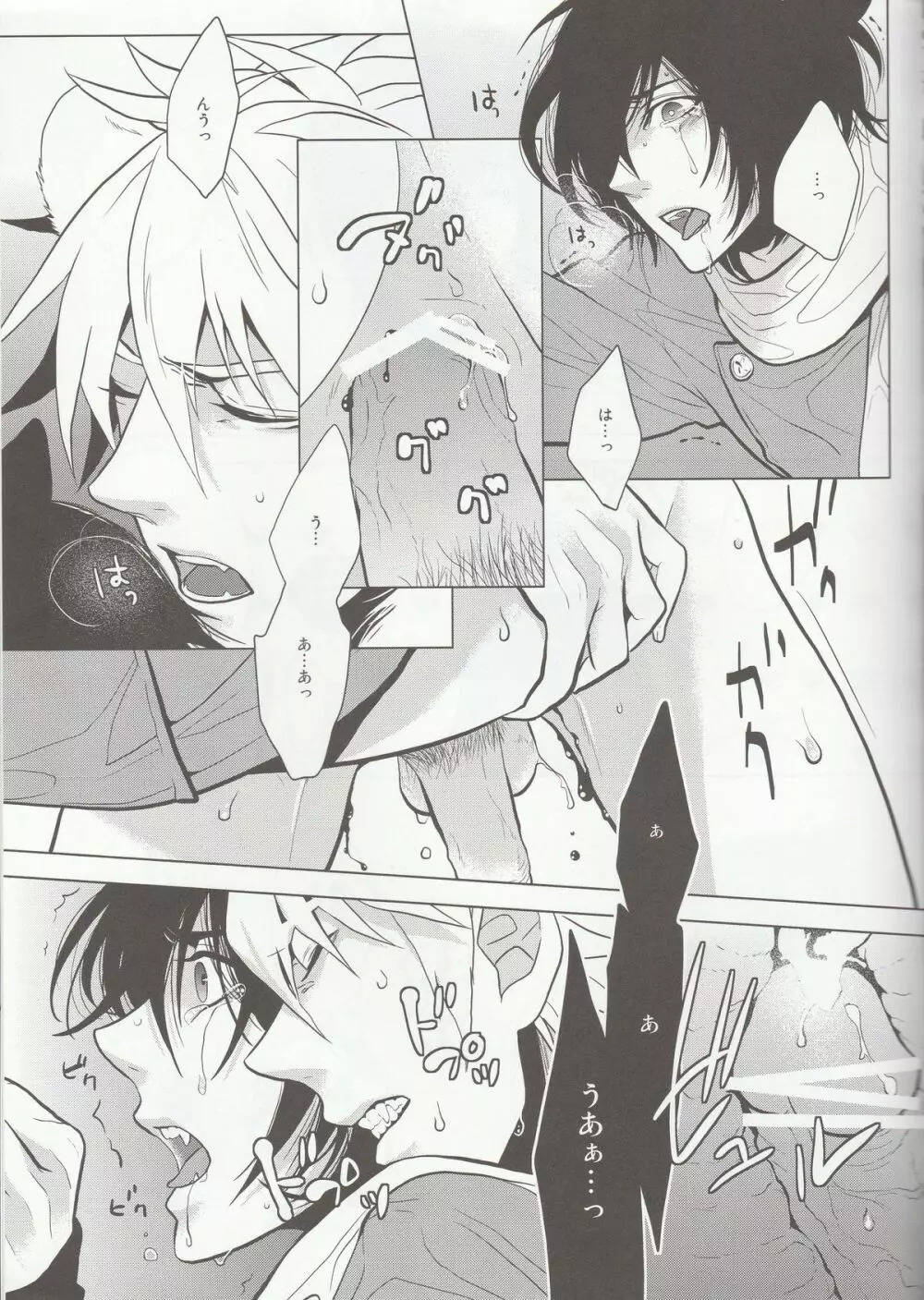 本能 Page.8