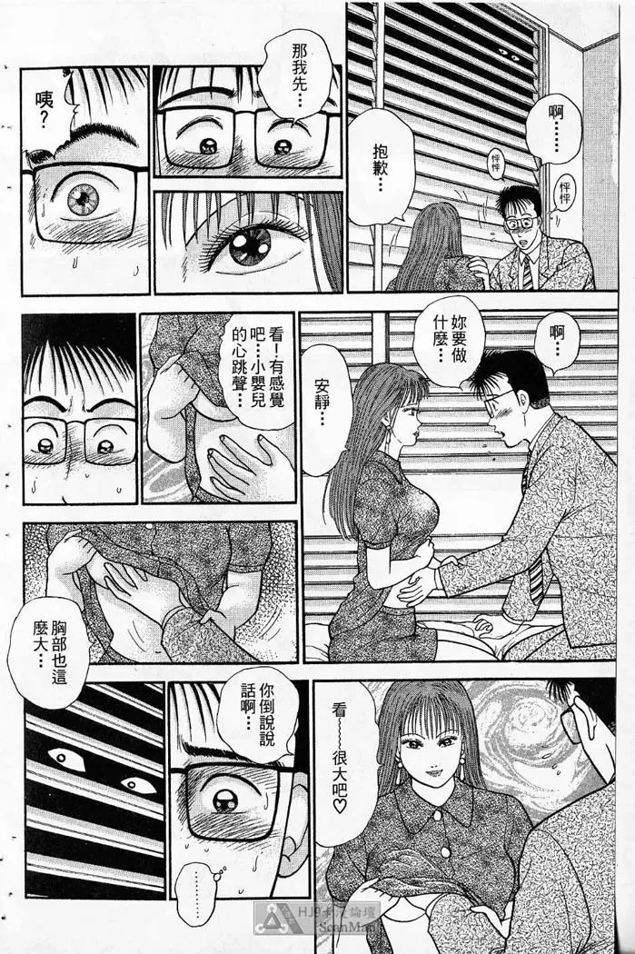 紅絲線01 中 Page.101