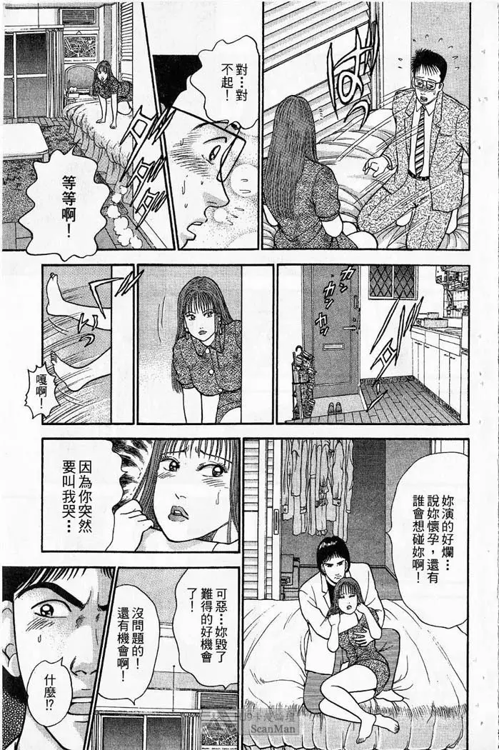 紅絲線01 中 Page.102