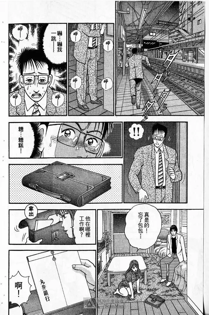 紅絲線01 中 Page.103