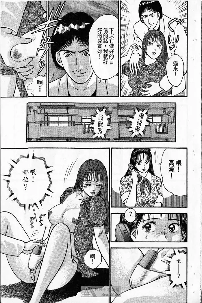 紅絲線01 中 Page.104