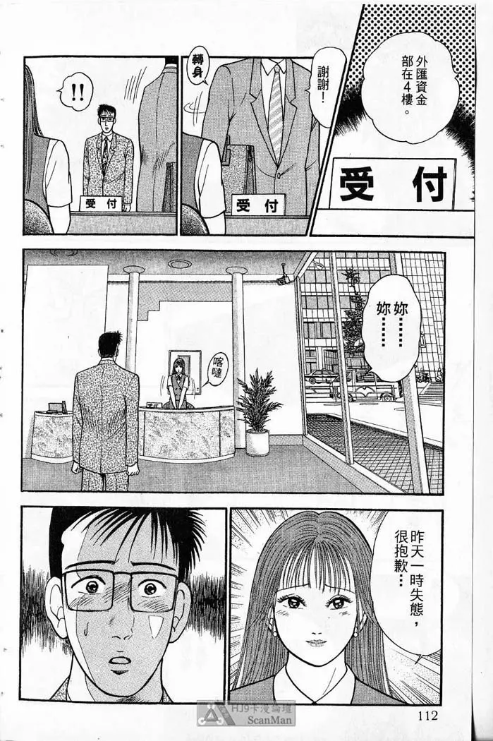 紅絲線01 中 Page.109