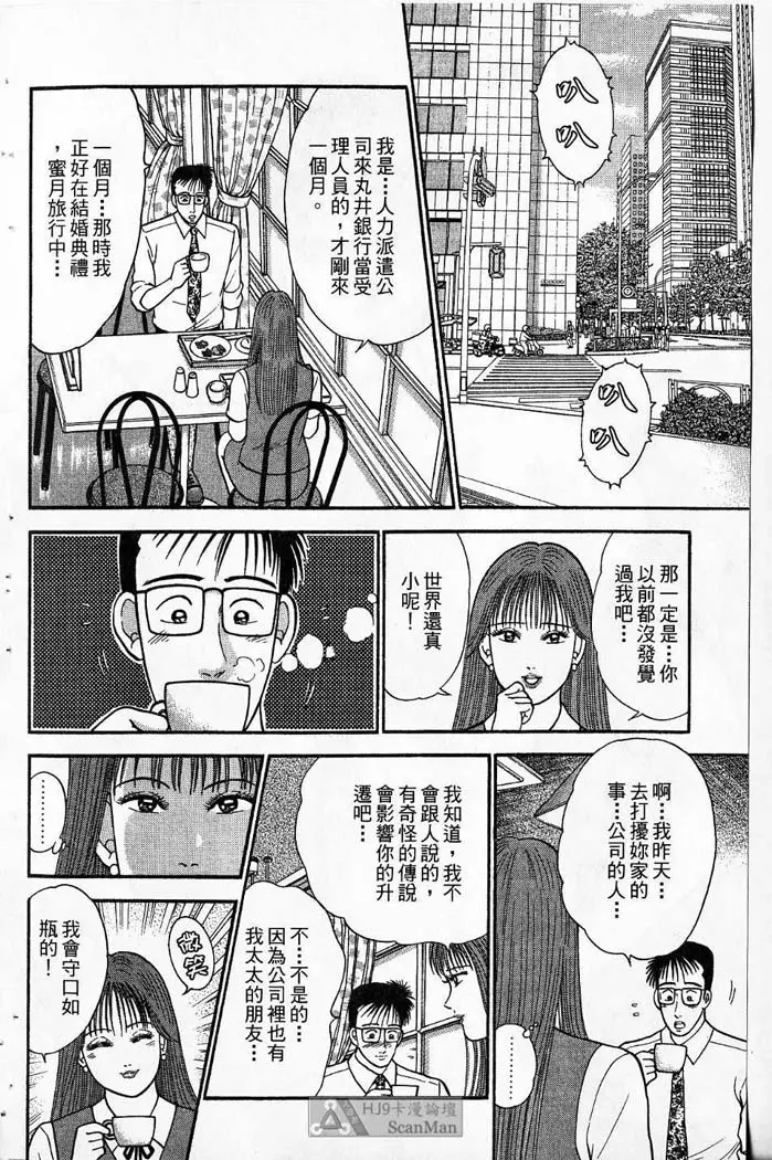 紅絲線01 中 Page.111