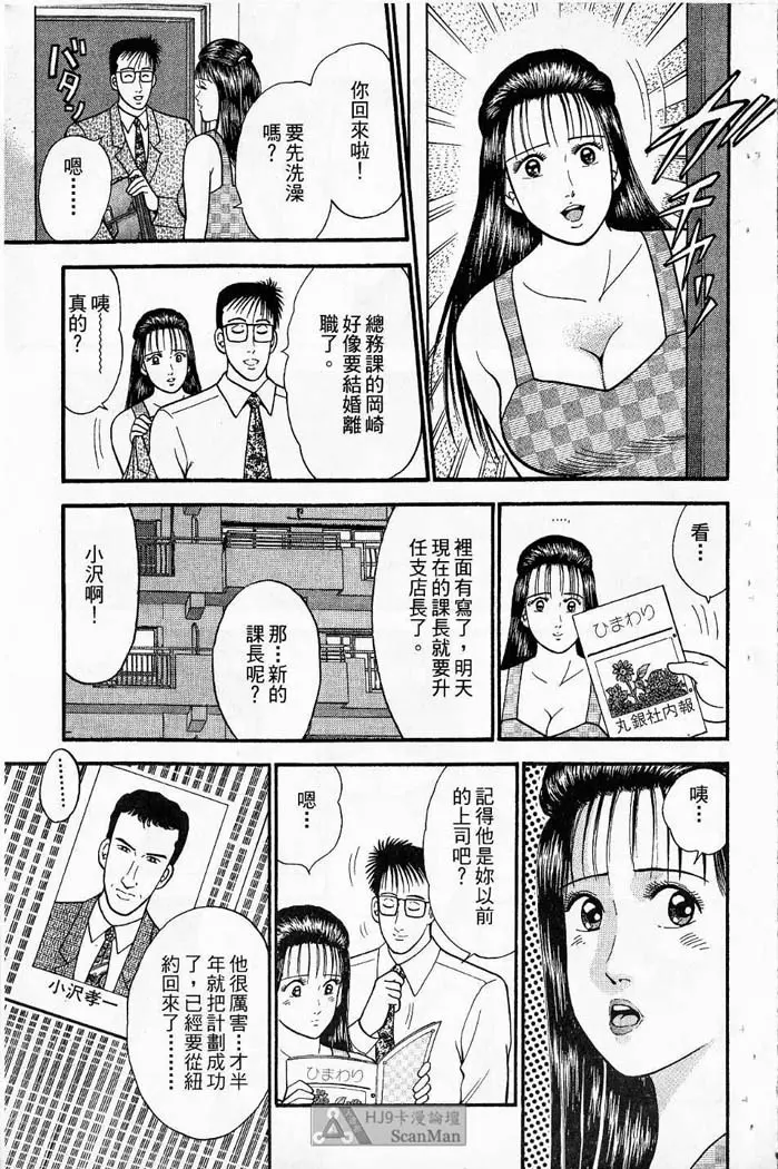 紅絲線01 中 Page.114