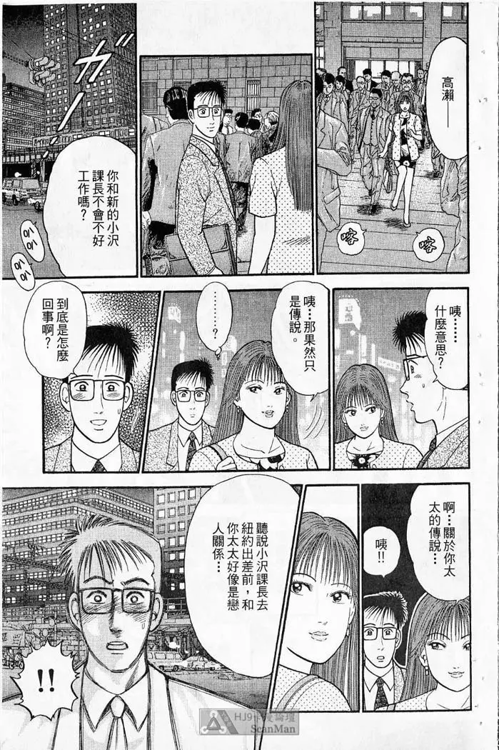 紅絲線01 中 Page.122