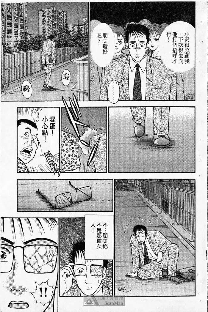 紅絲線01 中 Page.124