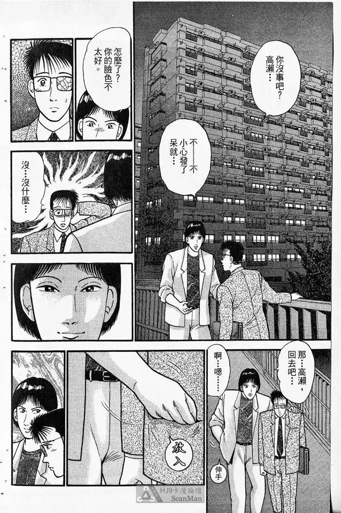 紅絲線01 中 Page.126