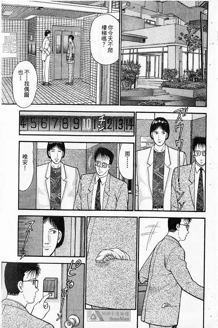 紅絲線01 中 Page.127