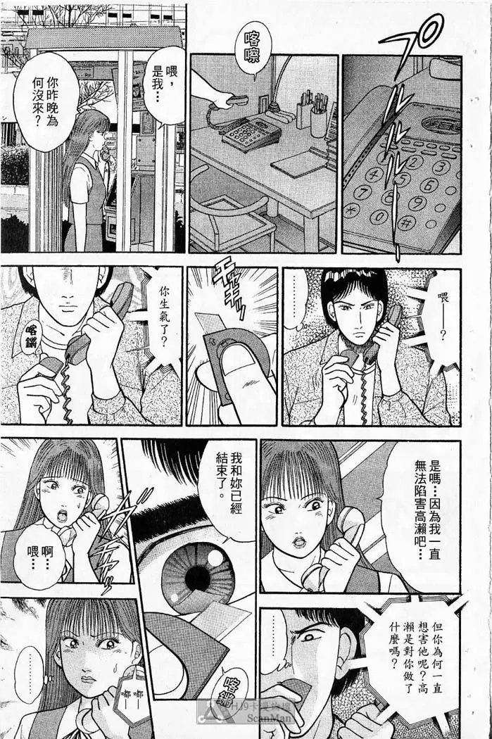 紅絲線01 中 Page.135