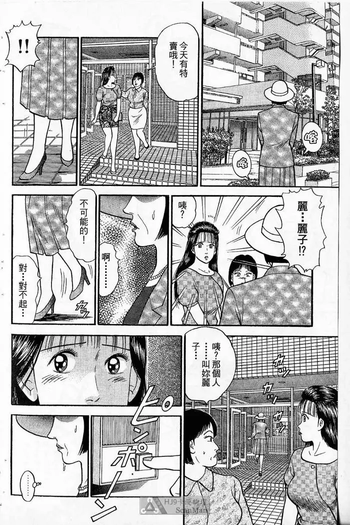 紅絲線01 中 Page.136