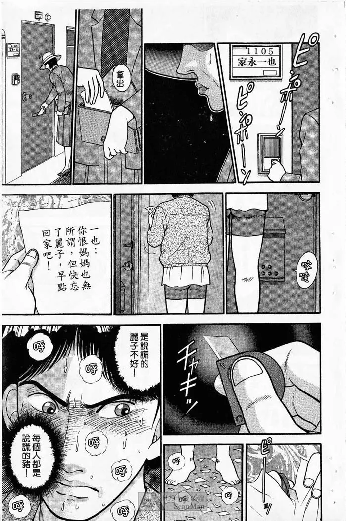 紅絲線01 中 Page.137