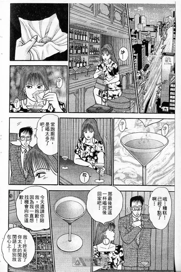 紅絲線01 中 Page.138