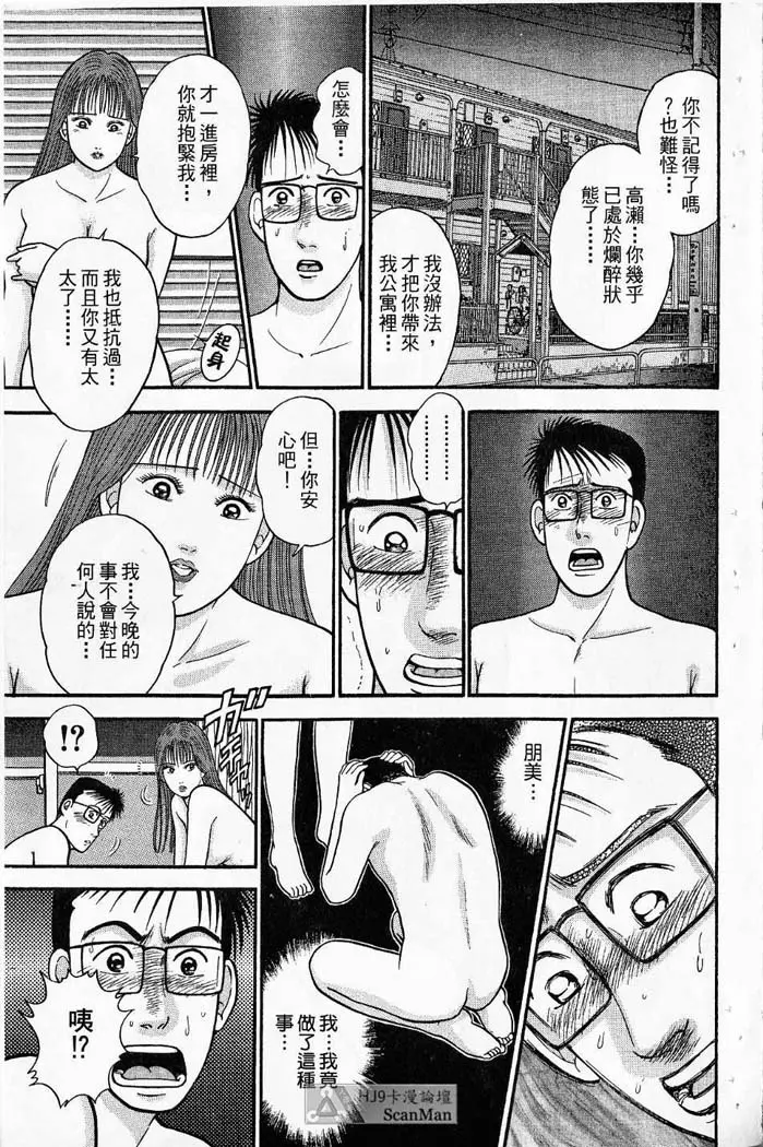 紅絲線01 中 Page.141