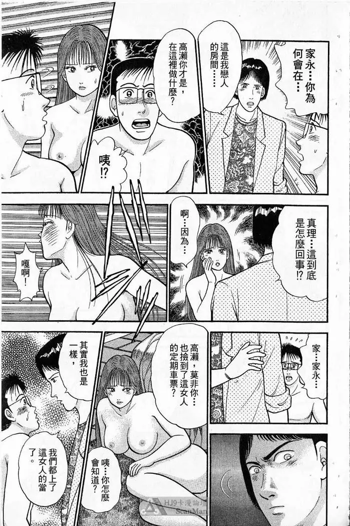 紅絲線01 中 Page.143