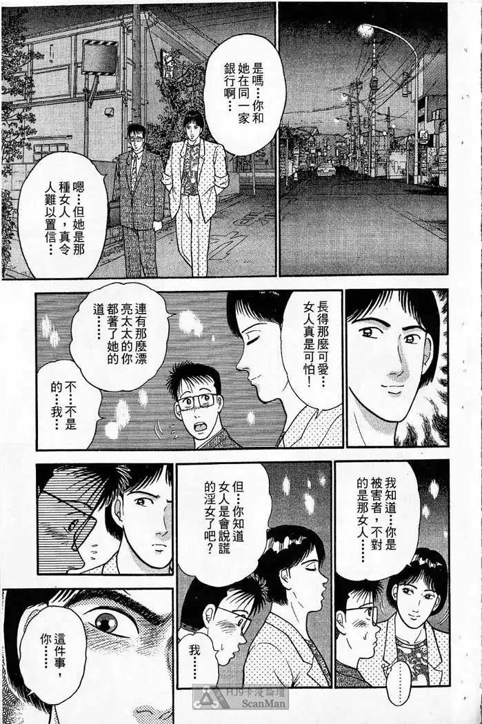 紅絲線01 中 Page.145