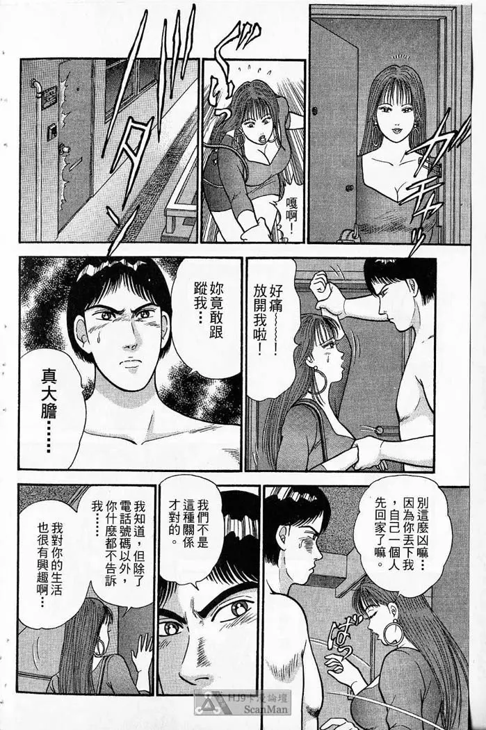 紅絲線01 中 Page.156