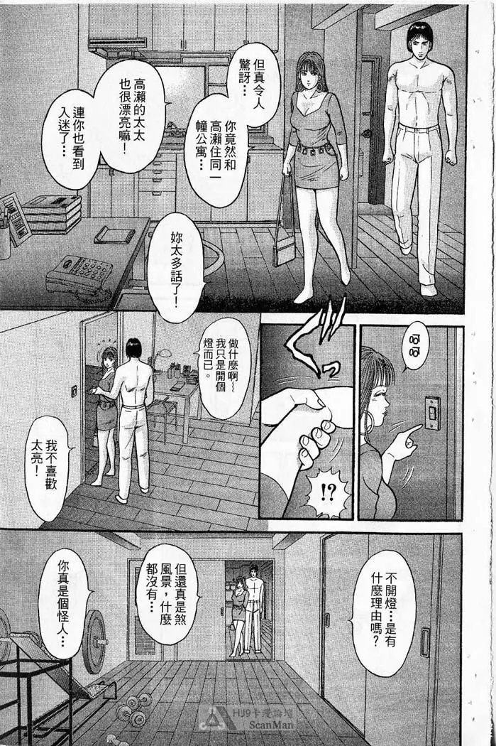 紅絲線01 中 Page.157