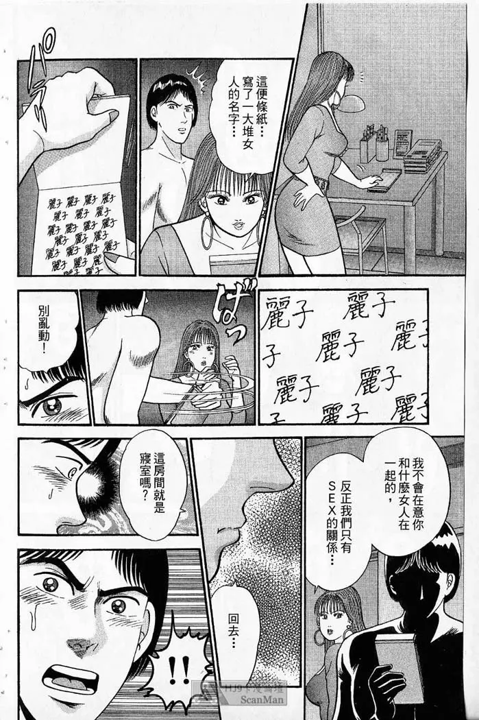 紅絲線01 中 Page.158