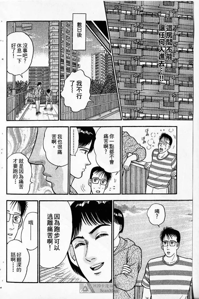 紅絲線01 中 Page.161