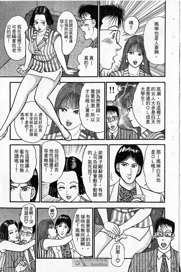 紅絲線01 中 Page.164