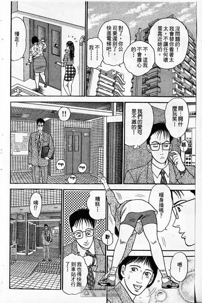 紅絲線01 中 Page.17