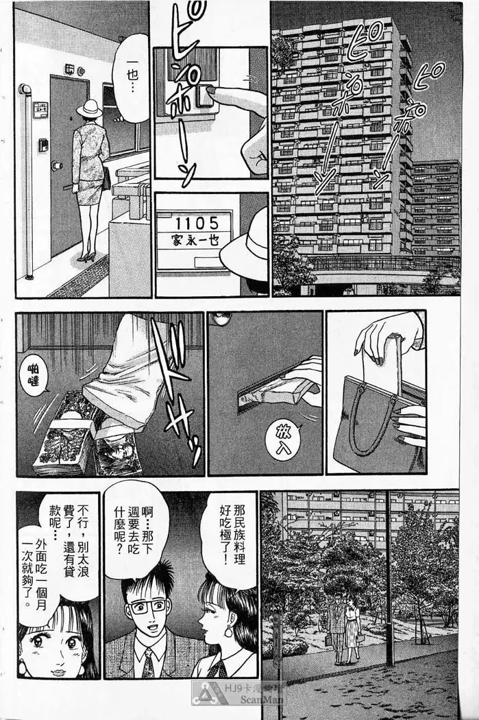 紅絲線01 中 Page.174