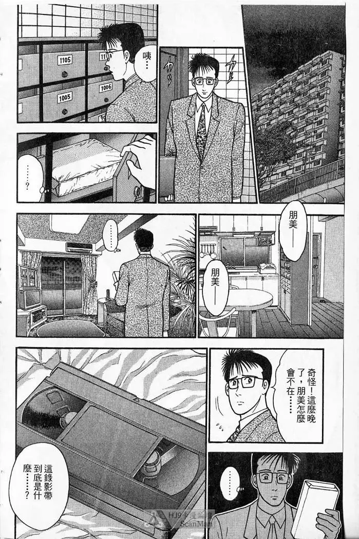 紅絲線01 中 Page.183