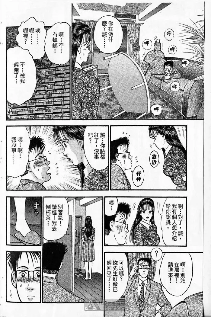 紅絲線01 中 Page.185