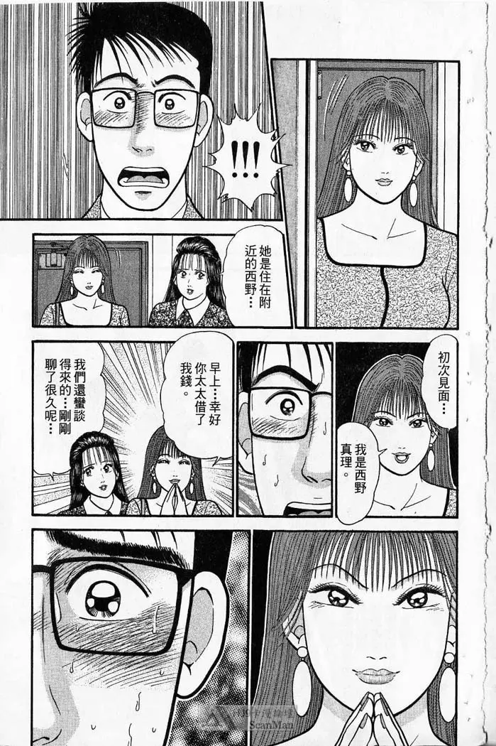 紅絲線01 中 Page.186