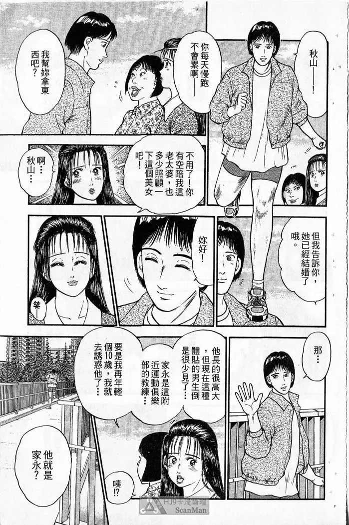 紅絲線01 中 Page.20