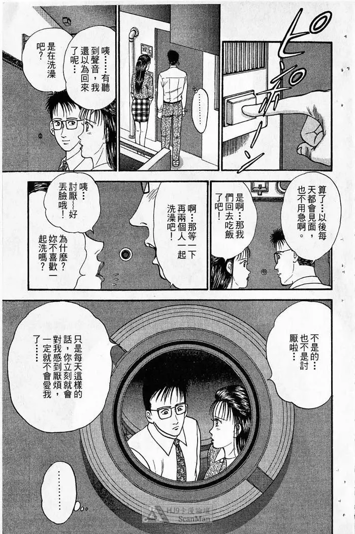 紅絲線01 中 Page.28