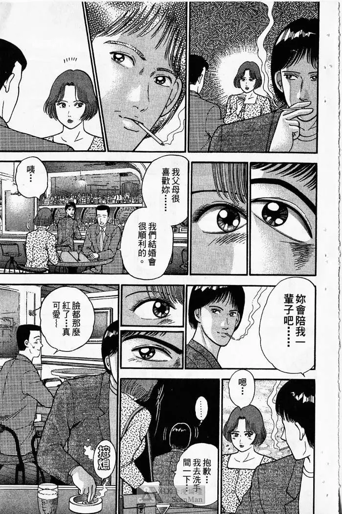 紅絲線01 中 Page.37