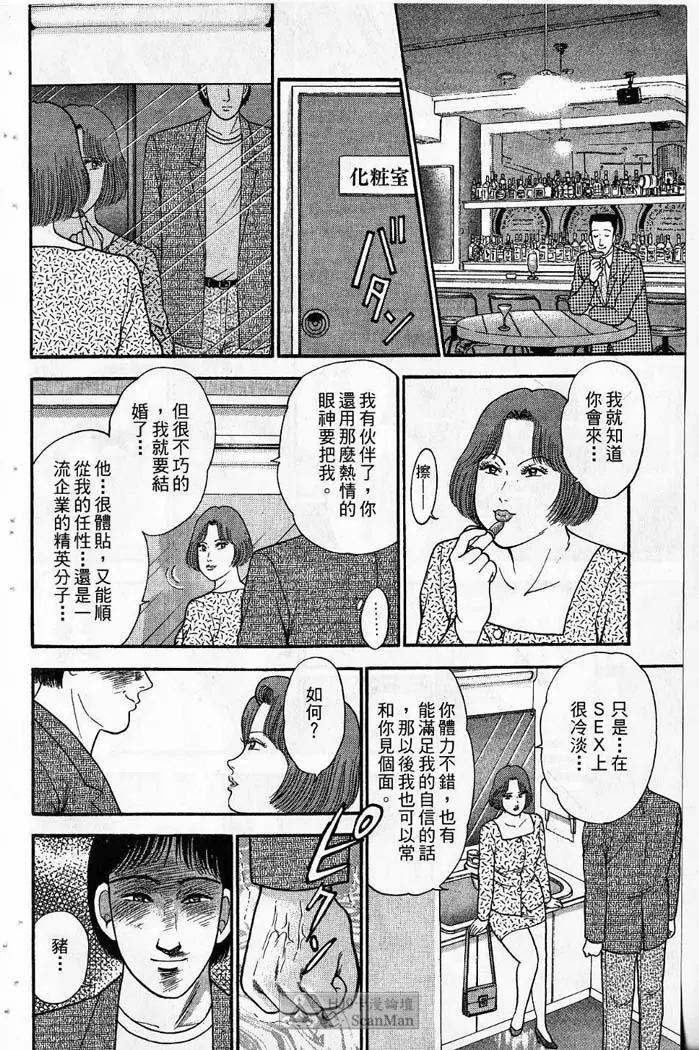 紅絲線01 中 Page.38