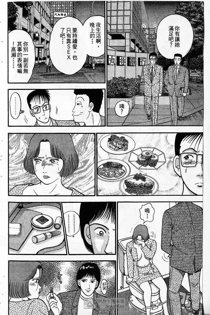 紅絲線01 中 Page.40