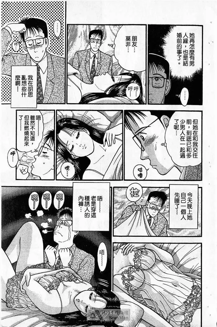 紅絲線01 中 Page.43