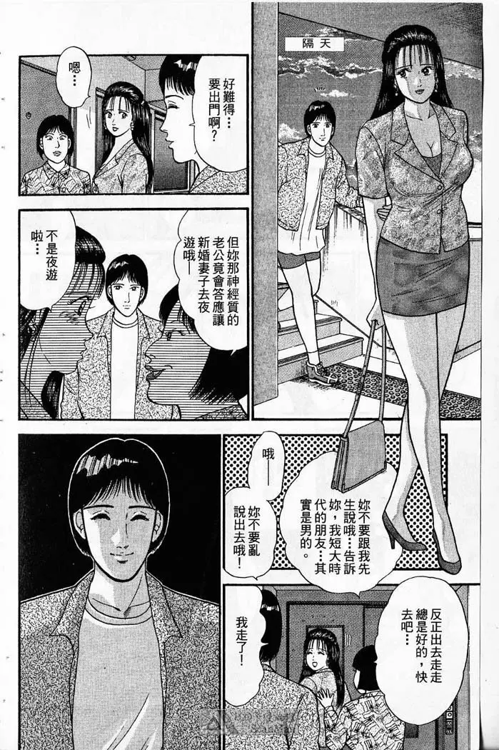 紅絲線01 中 Page.44