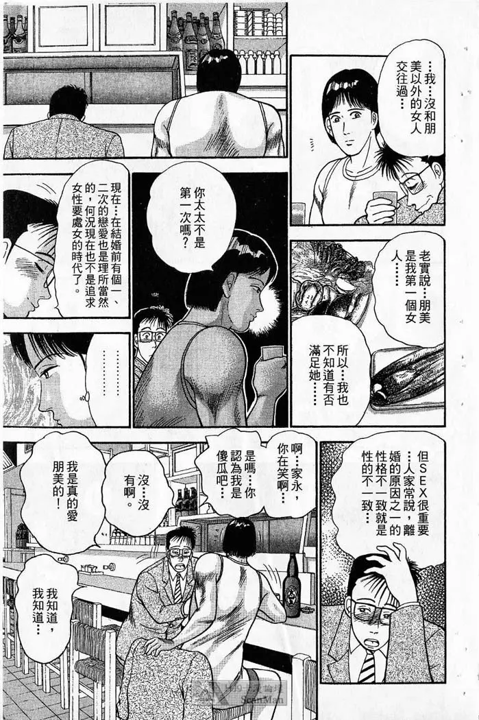 紅絲線01 中 Page.47