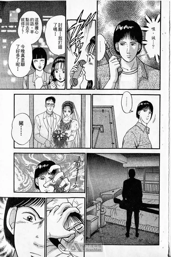 紅絲線01 中 Page.51