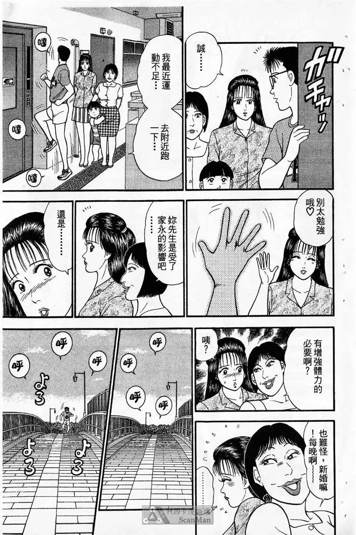 紅絲線01 中 Page.57