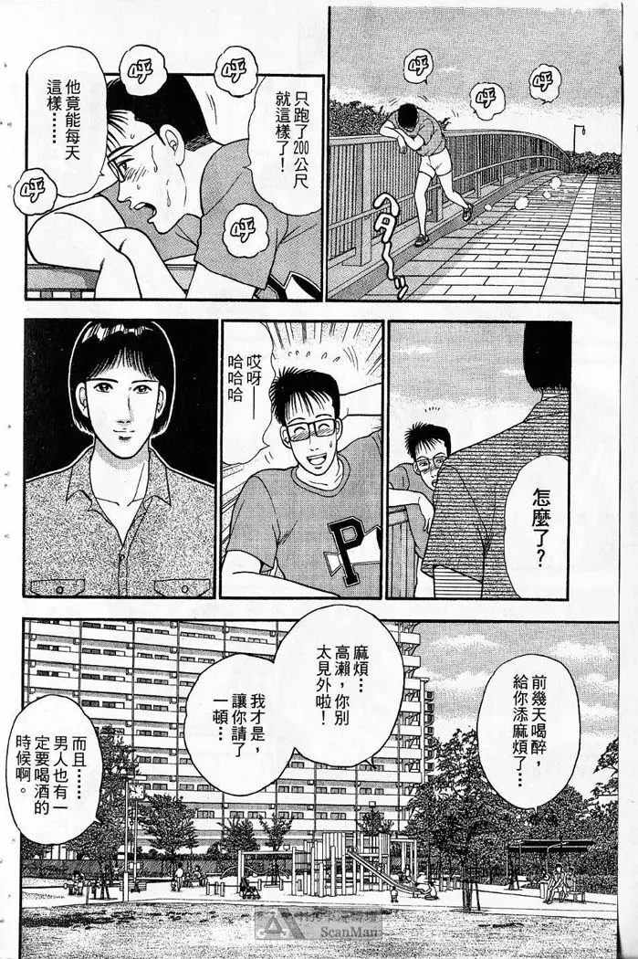 紅絲線01 中 Page.58