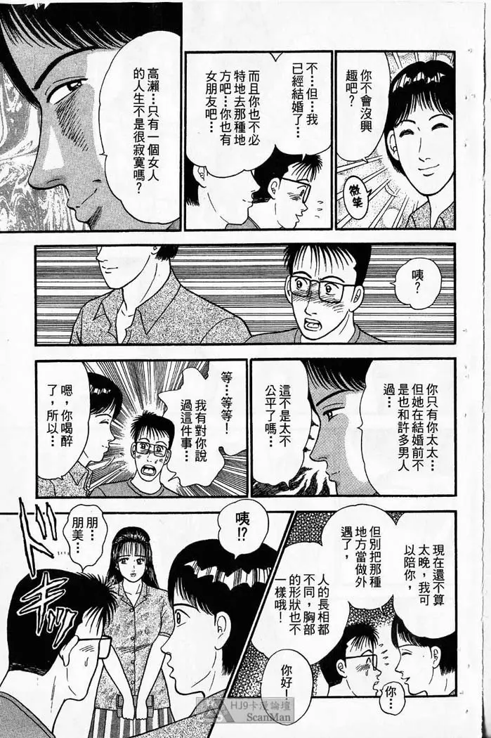 紅絲線01 中 Page.61