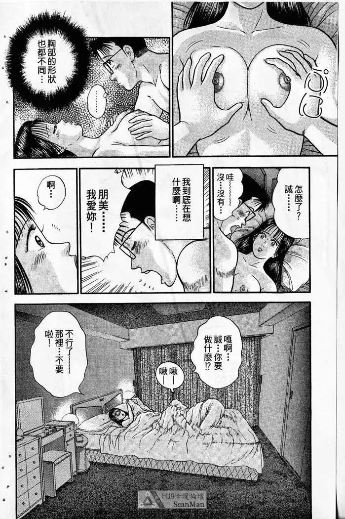 紅絲線01 中 Page.71