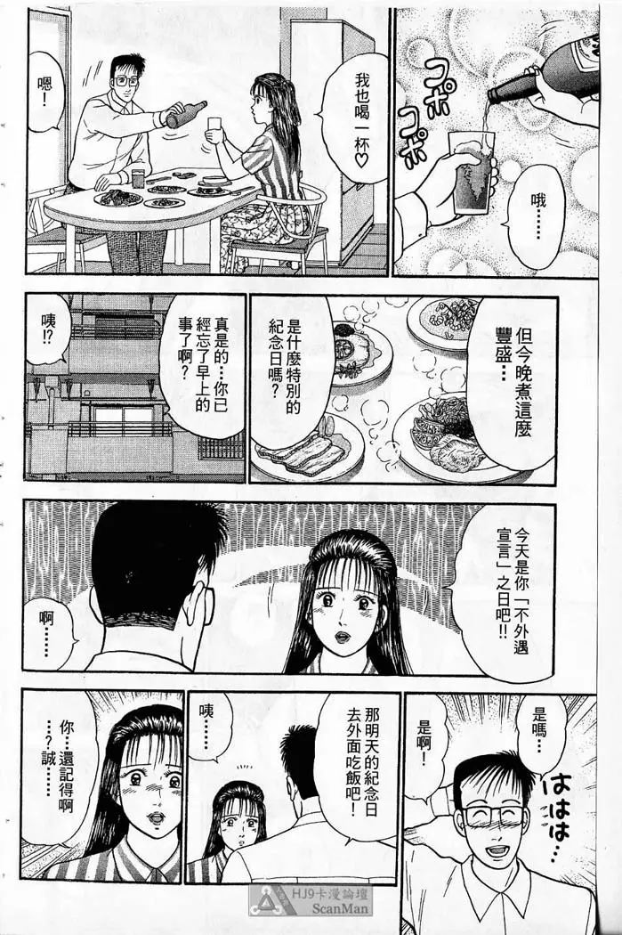 紅絲線01 中 Page.86