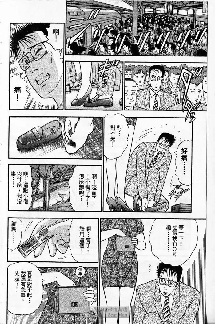 紅絲線01 中 Page.88