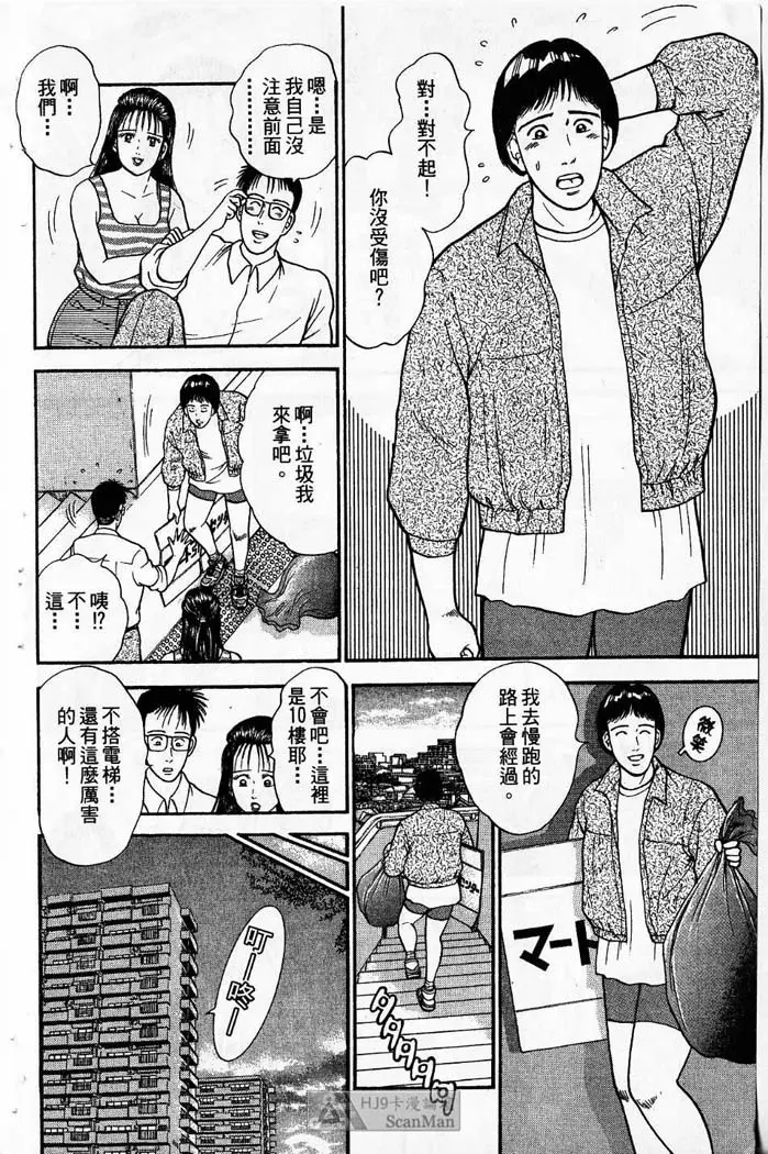 紅絲線01 中 Page.9