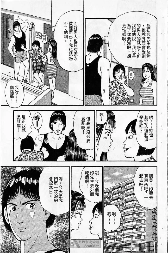 紅絲線01 中 Page.93