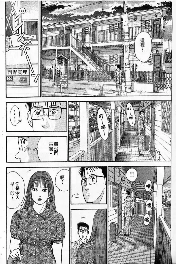 紅絲線01 中 Page.96