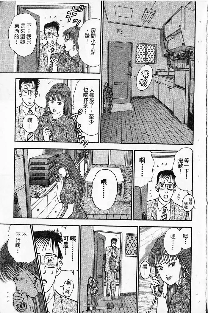 紅絲線01 中 Page.97