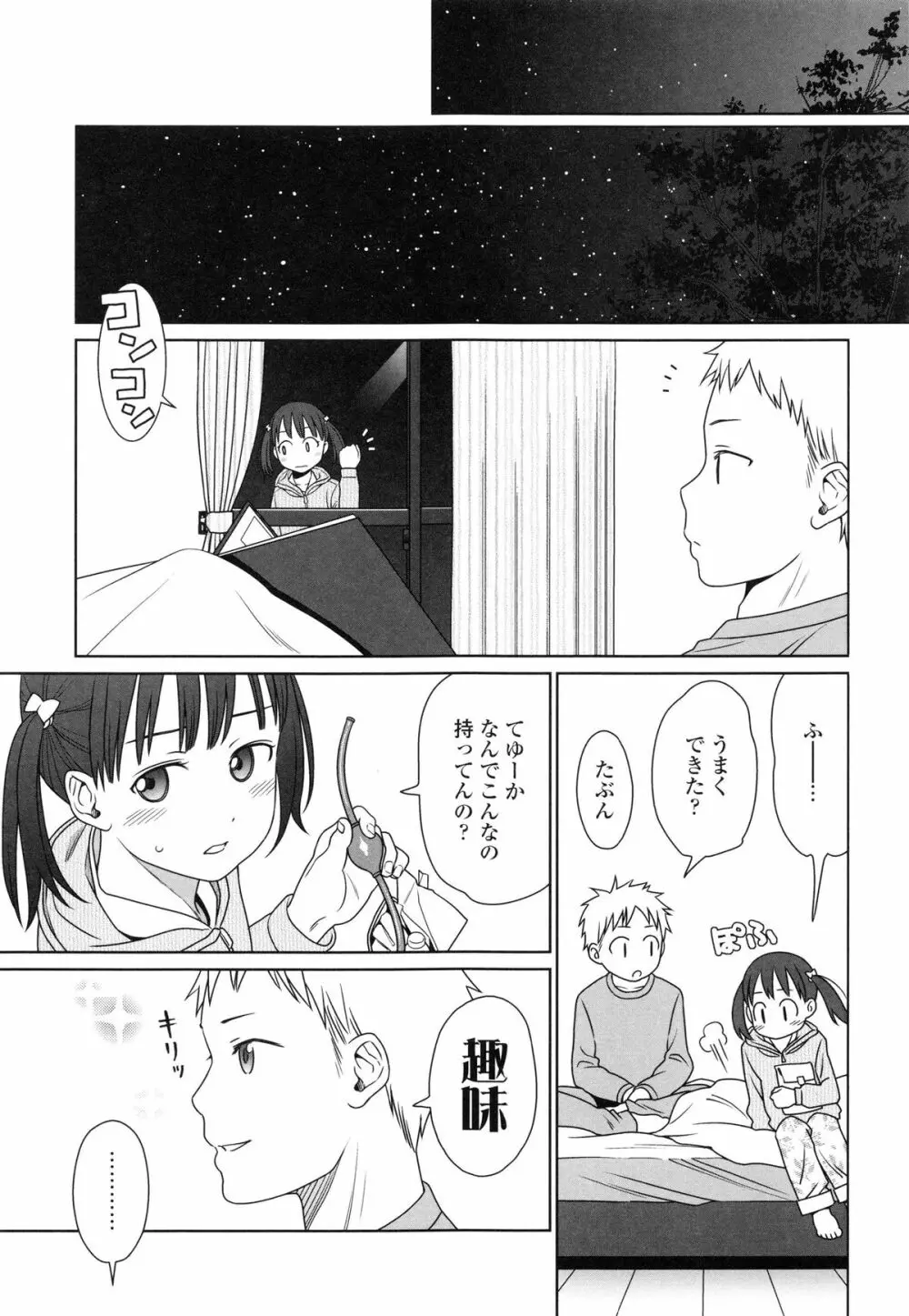 Japanese Preteen Suite Page.139